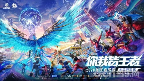 全大会的冬